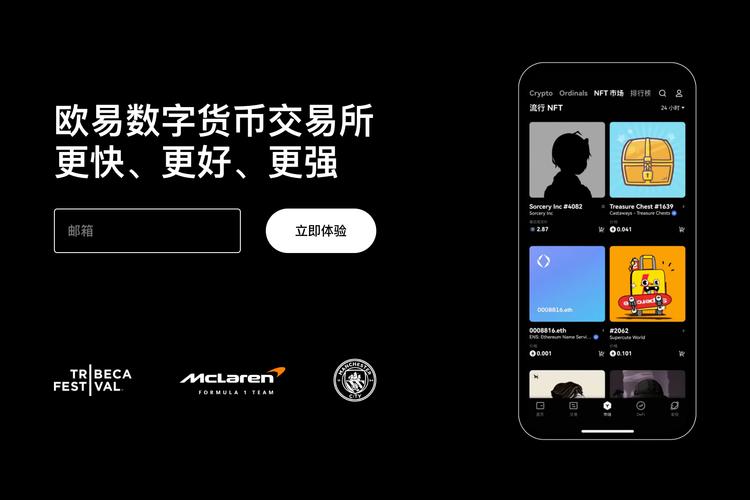 okx官网app下载官网注册：新手极速开户流程与安全验证指南